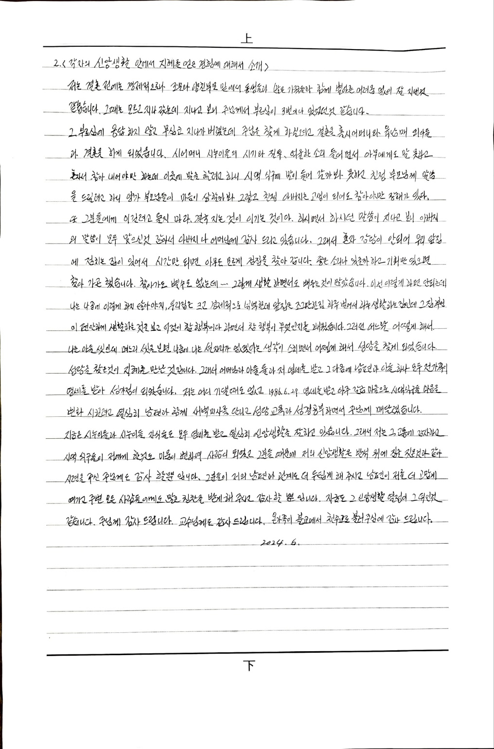 KakaoTalk_20240607_225007773_02.jpg