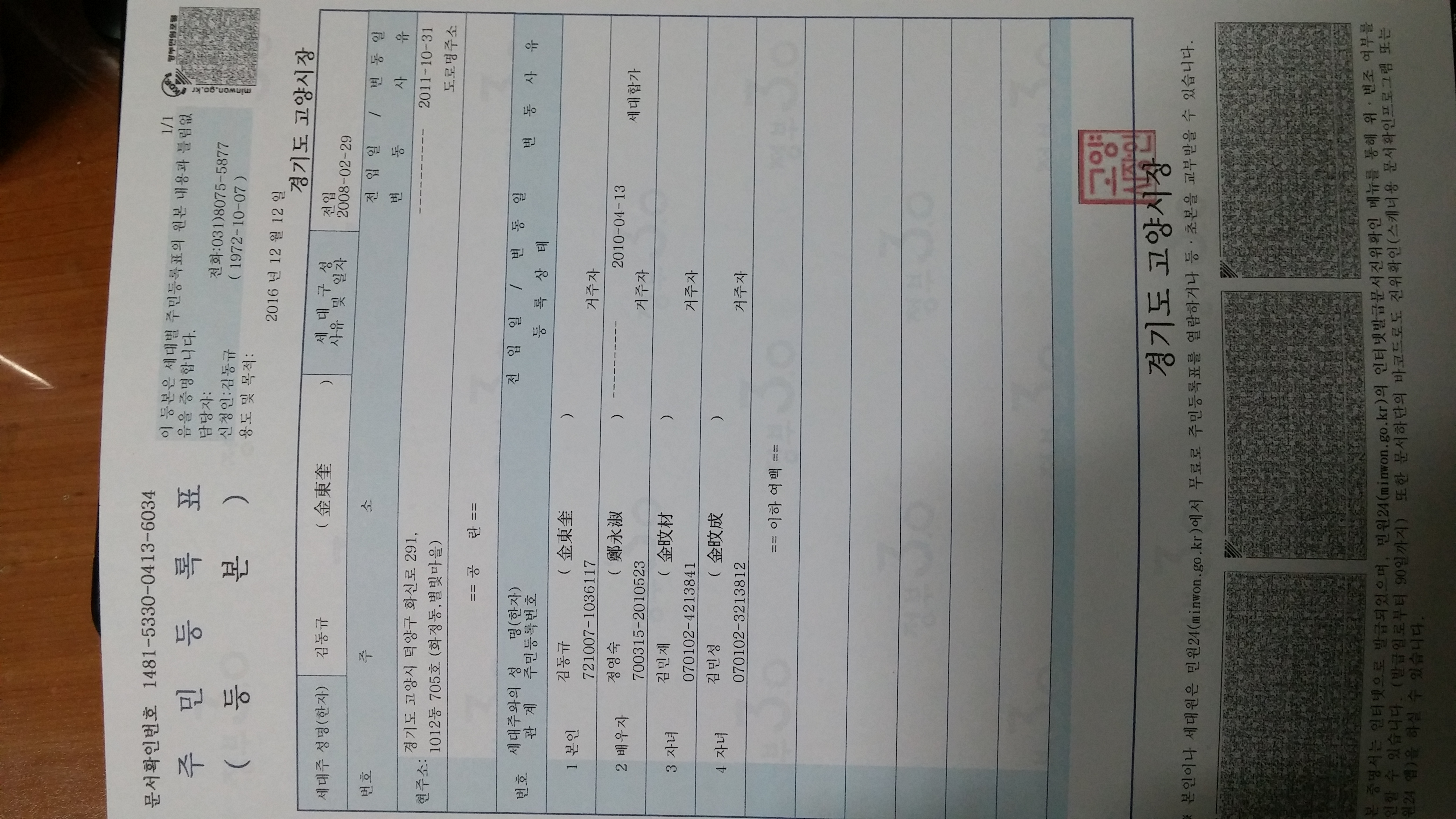 20161212_182559.jpg