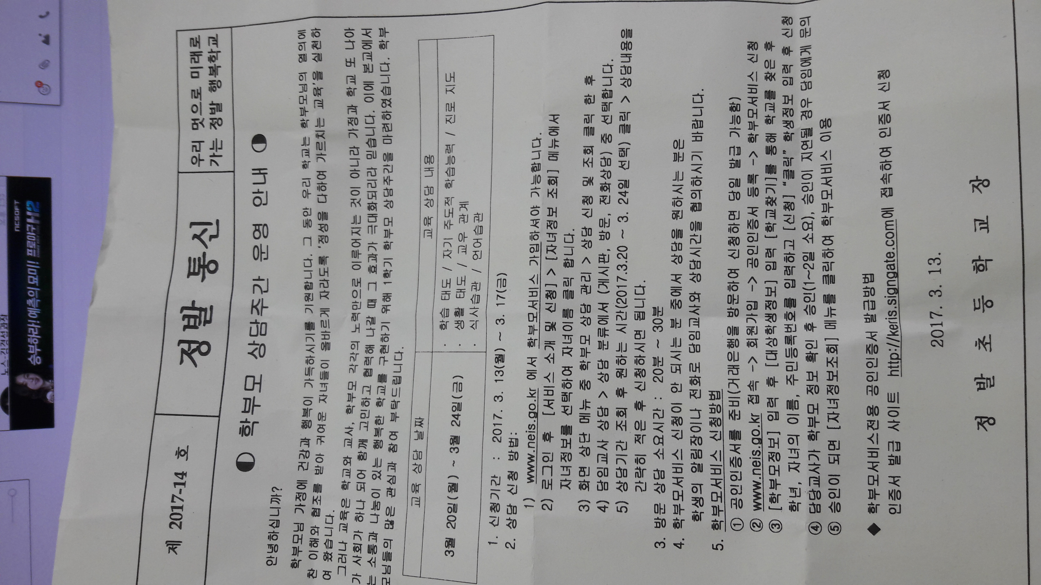 20170313_153124.jpg
