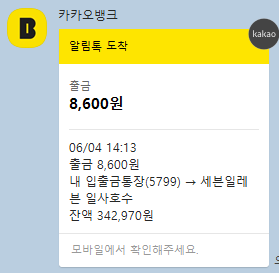스크린샷 2023-06-04 143216.png