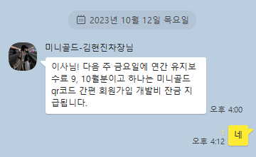 스크린샷 2023-10-12 161230.png