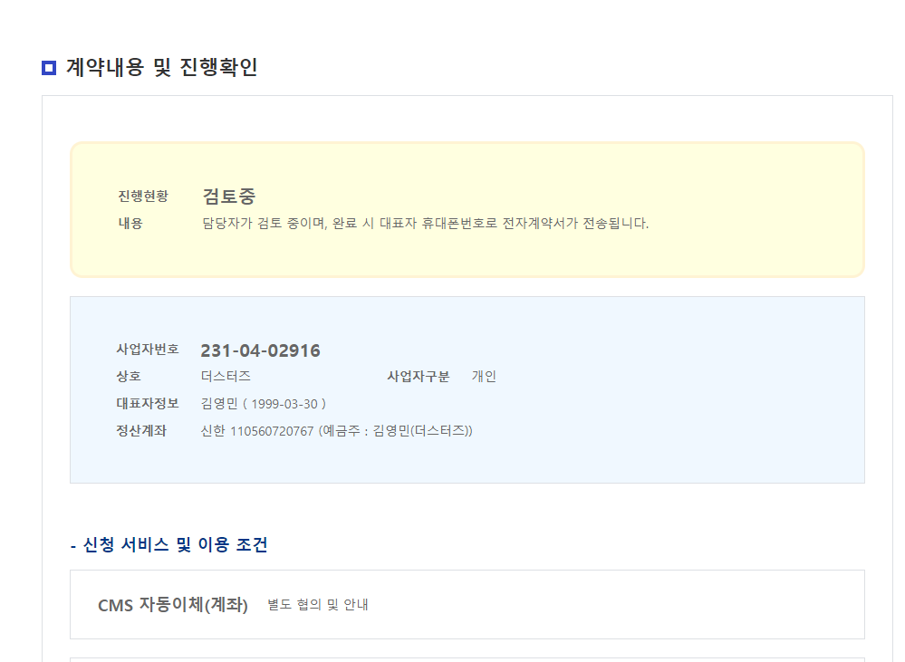 스크린샷 2024-08-21 143506.png