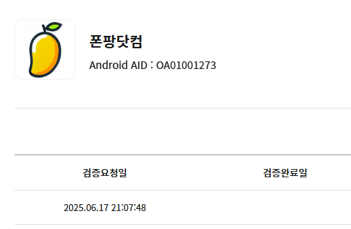 스크린샷 2025-06-17 210800.png