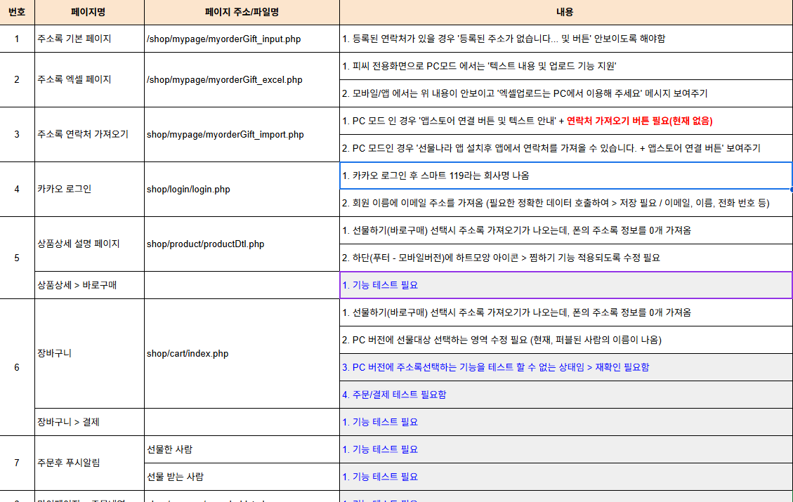 스크린샷 2025-06-18 175441.png