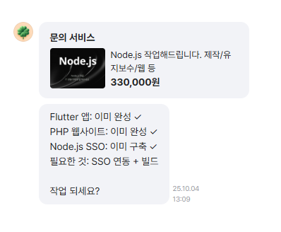 스크린샷 2025-10-06 220555.png