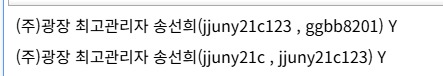 스크린샷 2025-10-10 144032.png