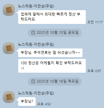 스크린샷 2025-10-16 165250.png