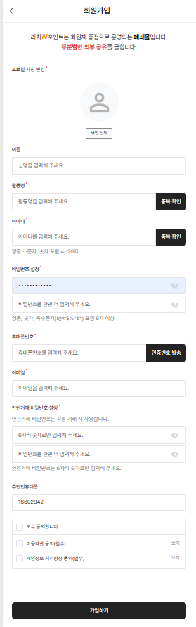 스크린샷 2026-01-19 152923.png
