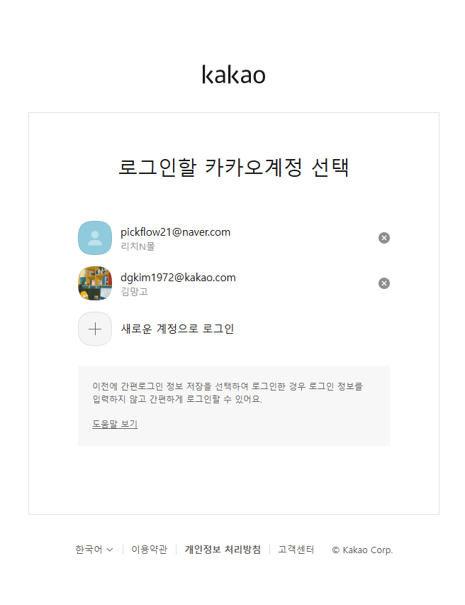 스크린샷 2026-01-19 152948.png
