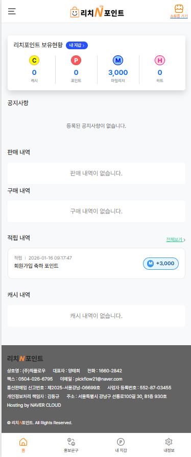 스크린샷 2026-01-19 153342.png