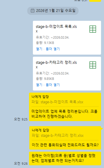 스크린샷 2026-01-21 092648.png