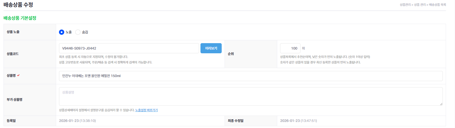 스크린샷 2026-01-23 135854.png
