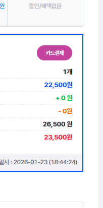 스크린샷 2026-01-23 191240.png