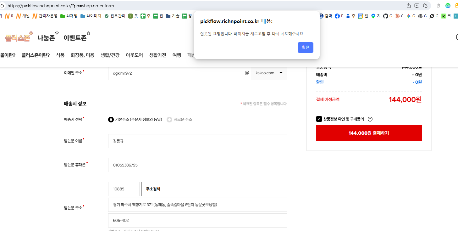 스크린샷 2026-01-23 194048.png