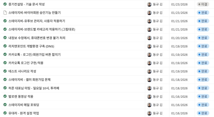 스크린샷 2026-01-24 005205.png
