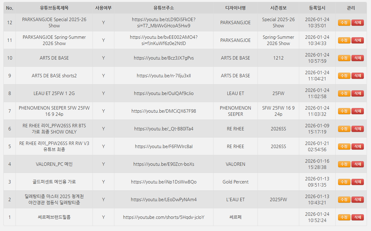 스크린샷 2026-01-24 110744.png