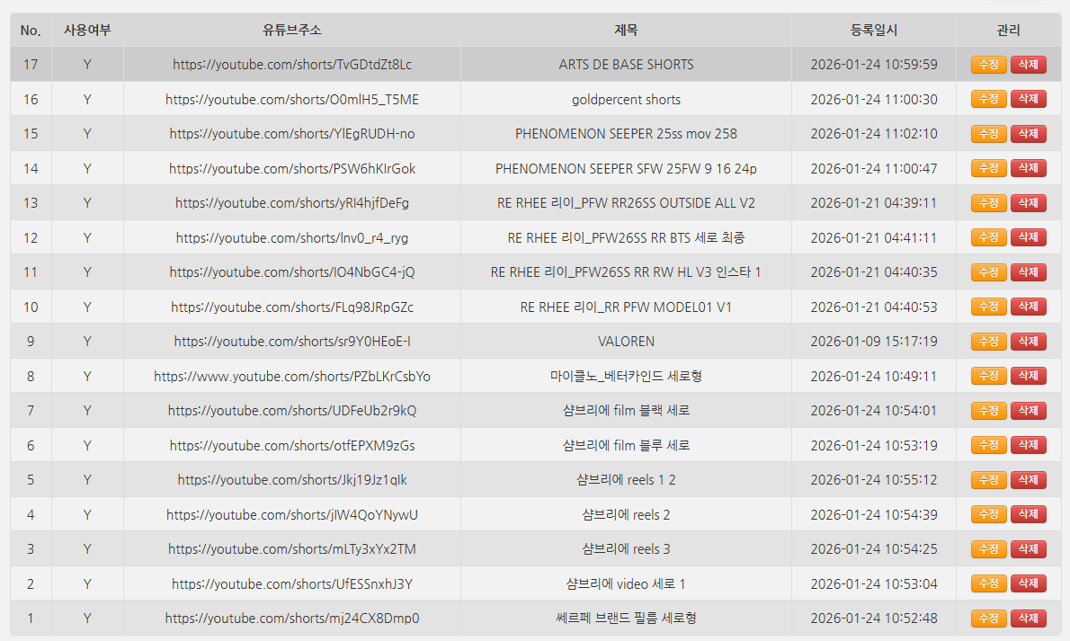 스크린샷 2026-01-24 110758.png