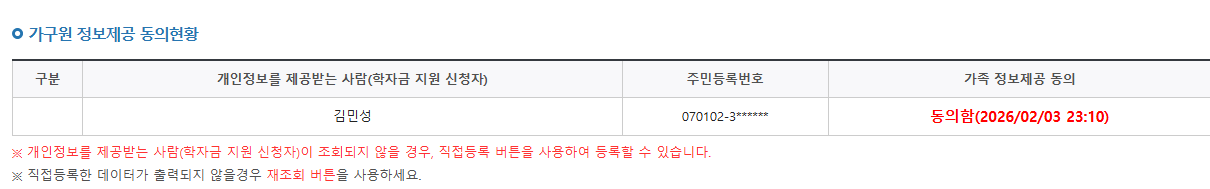 스크린샷 2026-02-03 231029.png