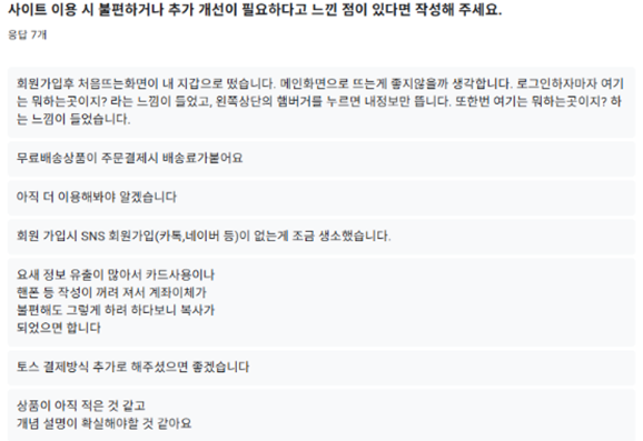 스크린샷 2026-02-06 114944.png