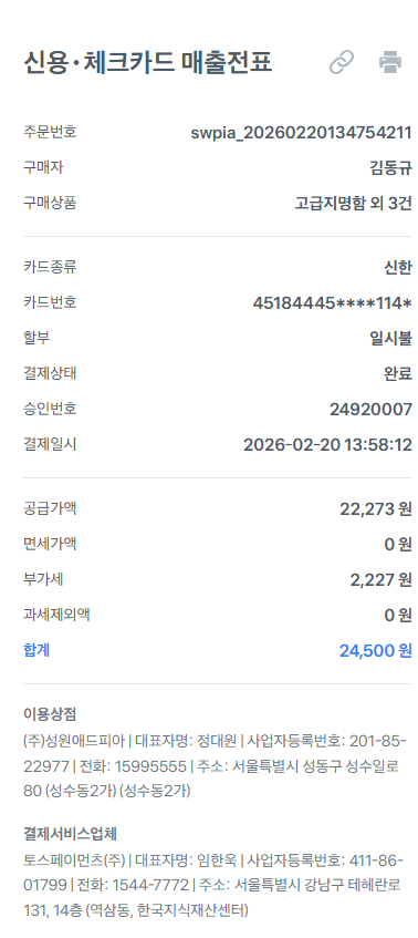 스크린샷 2026-02-20 173632.png