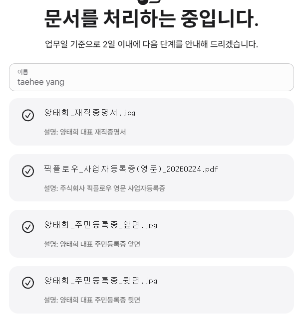 스크린샷 2026-02-24 143230.png