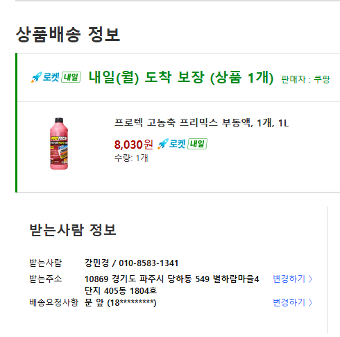 스크린샷 2026-03-01 204029.png