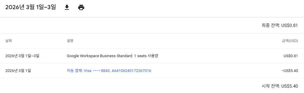스크린샷 2026-03-04 134845.png