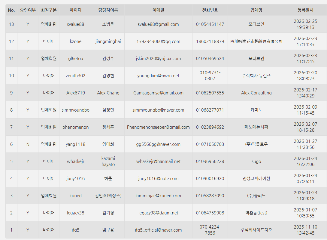 스크린샷 2026-03-06 205658.png